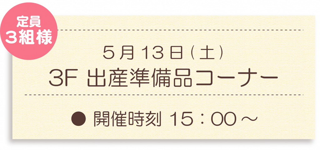 20170427-緑井天満屋