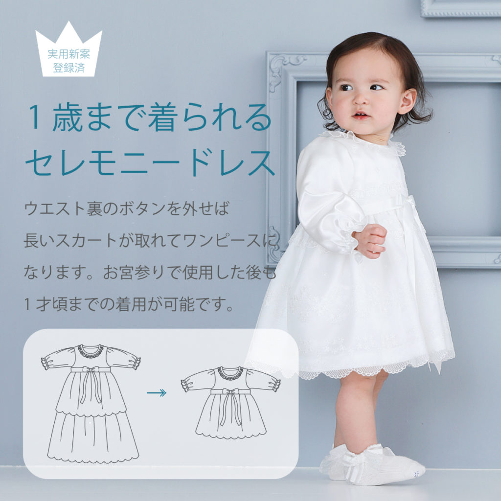 ベビードレス着画あり✴︎赤ちゃんの城 ベビードレス - www.mirabellor.com