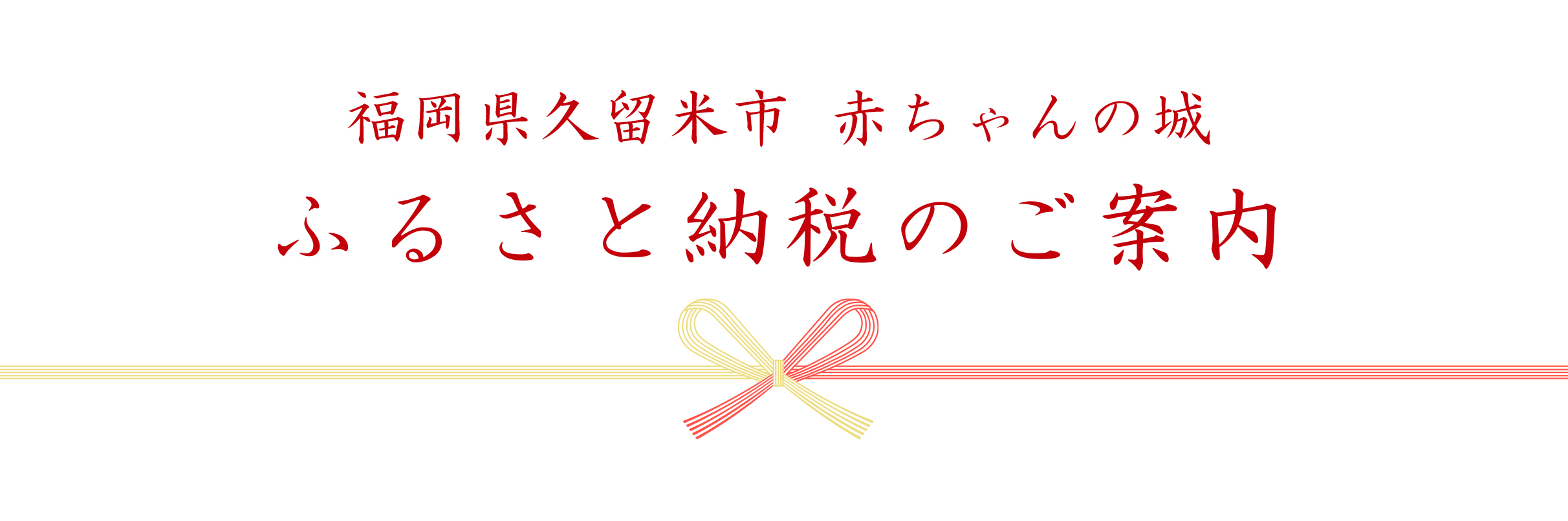 レイエット メーカー 赤ちゃんの城 株式会社 赤ちゃんの城