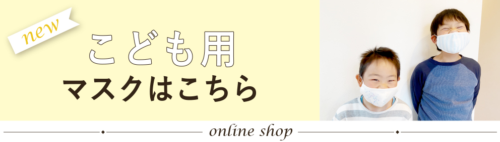 ベビー専門メーカーが作ったガーゼマスク レイエット メーカー 赤ちゃんの城