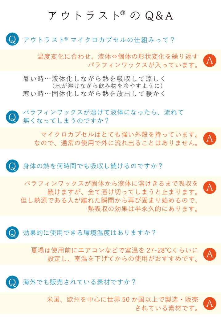 暑い と 寒い を ちょうどいいに レイエット メーカー 赤ちゃんの城